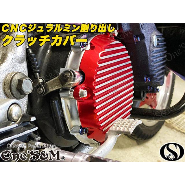 初回限定特価! 最高級 ジュラルミン CNC クラッチカバー 初回限定特価! 最高級 ジュラルミン CNC クラッチカバー