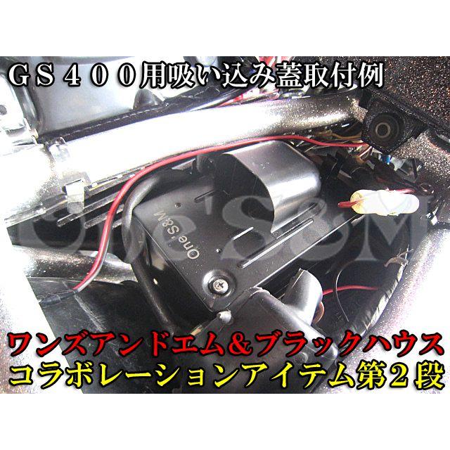 アウトレット特価 GS400用 吸込み蓋 ブラック GS400用 吸込み蓋 ブラックorメッキorブラウン - Online