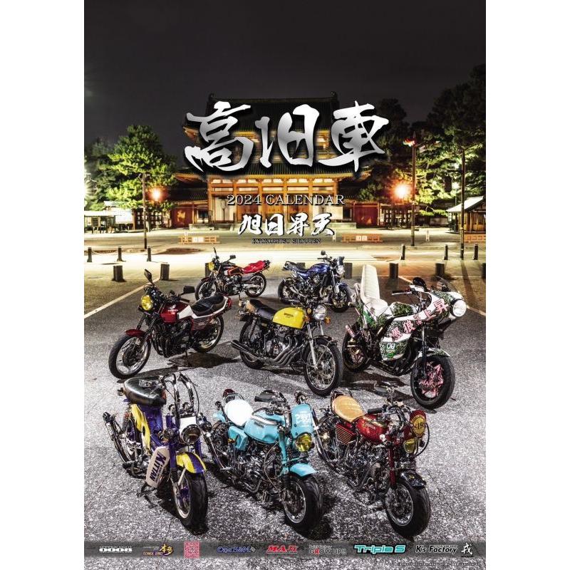 2023-2024 カレンダーセット 楽天市場】2024 Calendar 卓上 ザ 10万円カレンダー 卓上カレンダー