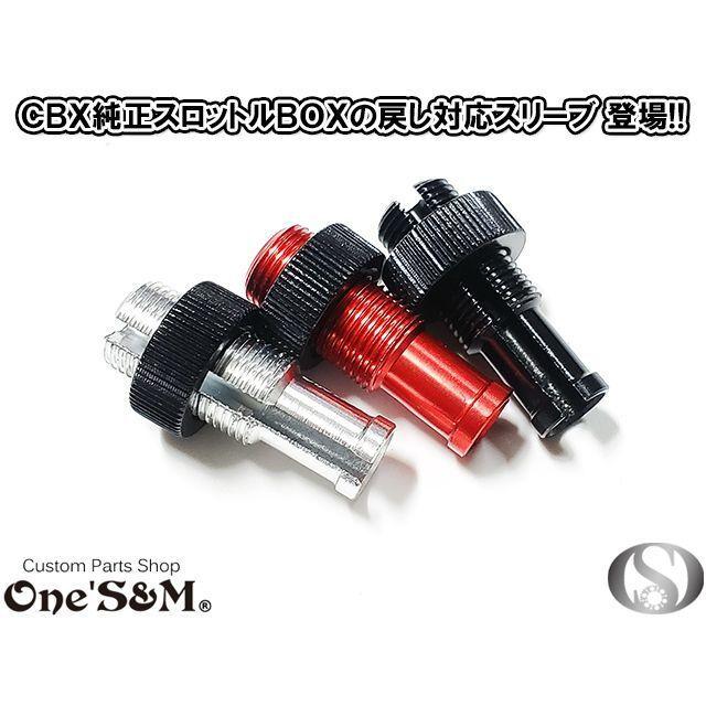 ゆCBX400F純正スイッチボックス専用 Xワイヤー用 アルミ製 戻し ゆCBX400F純正スイッチボックス専用 Xワイヤー用 アルミ製 戻し