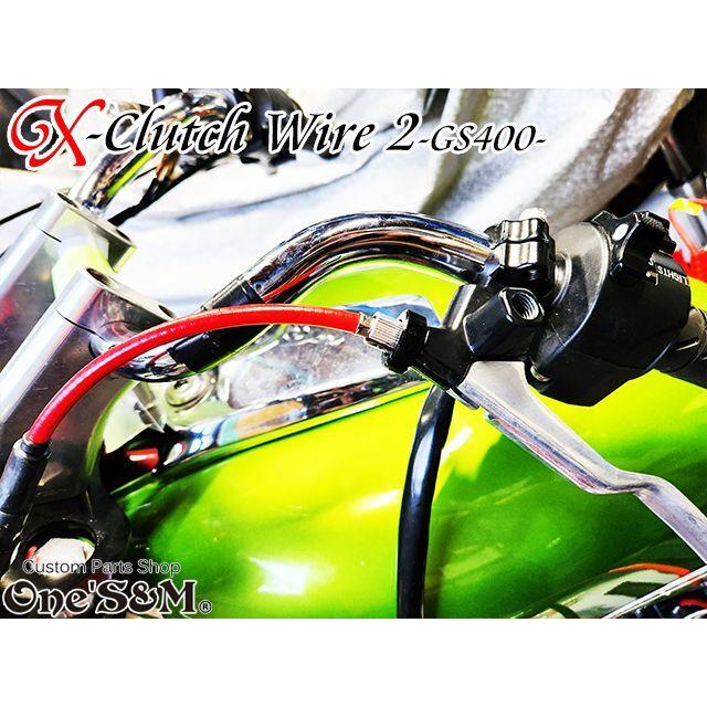 ワンズ製 オリジナル Ｘクラッチワイヤー2　GS400 GS400L専用 [D3-7]｜ones-parts-shop｜03