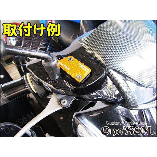 ゆCNC フロントブレーキマスターカバー SUZUKI アドレスV125G 125S｜ones-parts-shop｜04