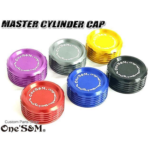 ゆ CNC アルミ削り出し フロントブレーキマスターカバー リアブレーキ