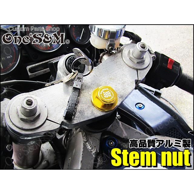 ゆアルミジュラルミン削り出し CNC加工 ワンズ製 ステアリングステム