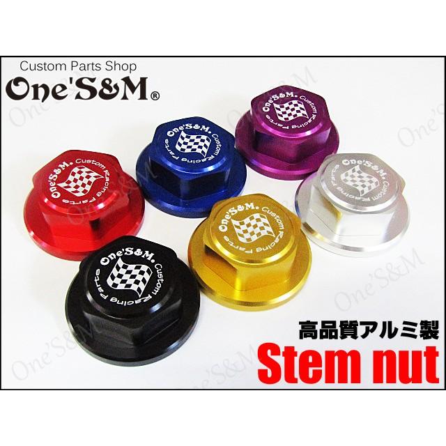 ゆアルミジュラルミン削り出し CNC加工 ワンズ製 ステアリングステム