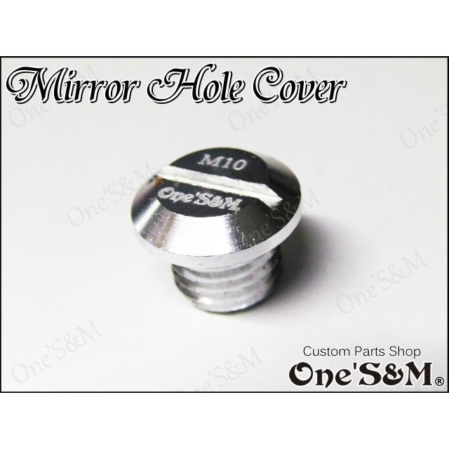 ゆM10 アルミ ミラーホールキャップ ミラーホールカバー 正ネジ10mm