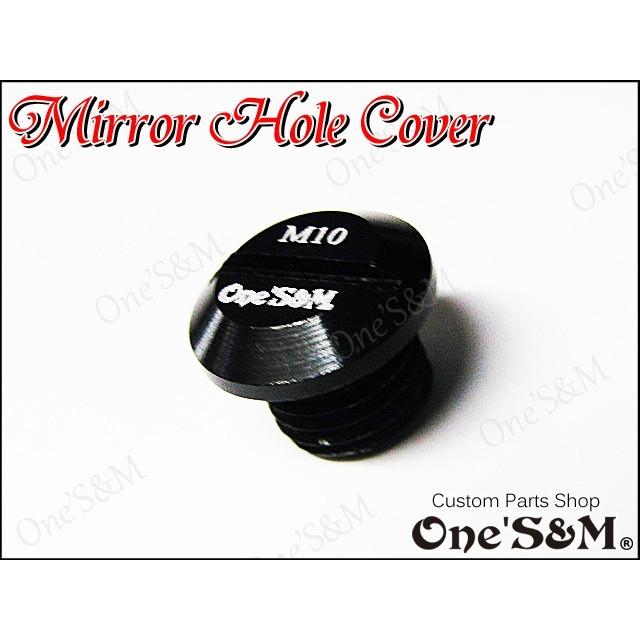 ゆM10 アルミ ミラーホールキャップ ミラーホールカバー 正ネジ10mm