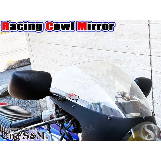 カフェミラー ロケットカウル カウル用 後方確認ミラー 左右セット [G3