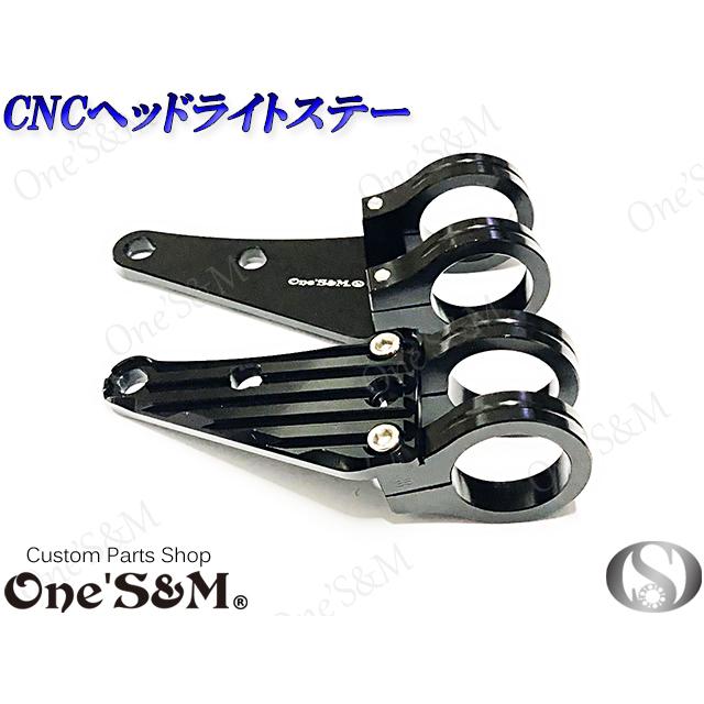 ゆ最高級ジュラルミン CNC ヘッドライトステー 31φ用 シルバーor