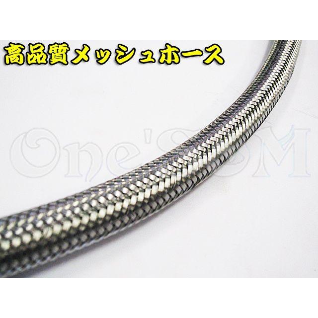 ステンレス メッシュホース オイルクーラーホース 10cm〜 切り売り