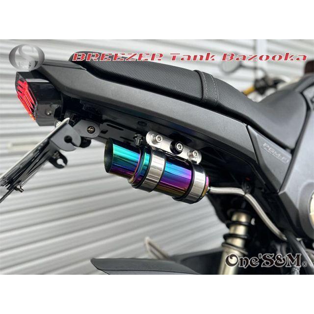 ブリーザーシステムSP ブリーザーキット バズーカタンク Bazooka ブリーザーシステムSP ブリーザーキット バズーカタンク Bazooka