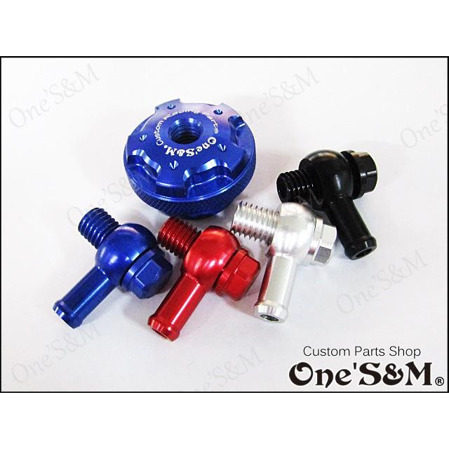 ブリーザーシステム 取出し用 アルミCNC削り出し アタッチメント