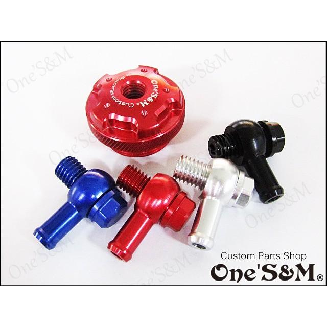 ブリーザーシステム 取出し用 アルミCNC削り出し アタッチメント