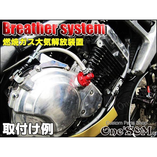 ブリーザーシステム 取出し用 アルミCNC削り出し アタッチメント