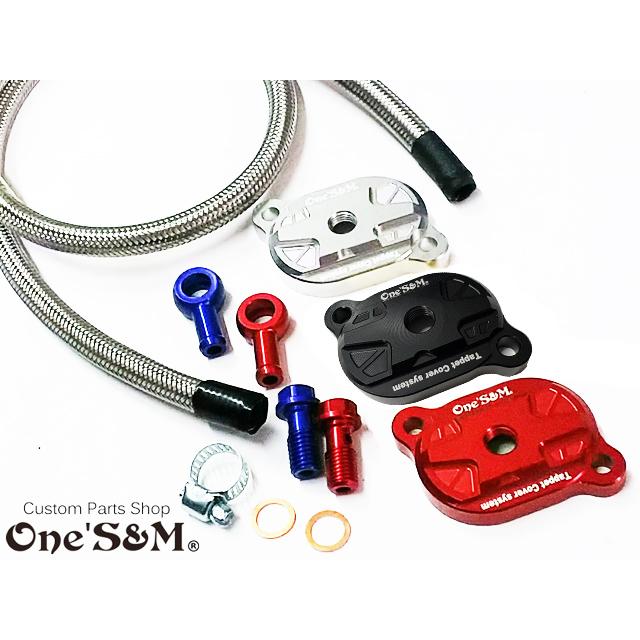 NEW CNC メッシュホース付き タペットブリーザーシステム : ワンズ