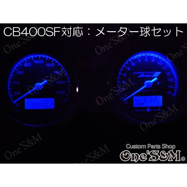 ゆCB400SF NC39 対応 高輝度SMD LEDメーター球 スピードメーター タコメーター メーターバルブ 6個セット｜ones-parts-shop｜03