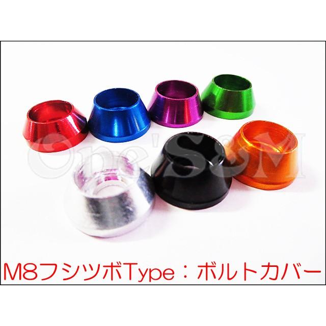 M8 フジツボtype ボルトカバー ボルトキャップ マフラー固定やキャリパー等に ホンダ車汎用 M3 21h ワンズアンドエム 通販 Yahoo ショッピング