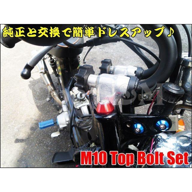 ゆモンキー ゴリラ フロントフォーク固定 トップブリッジボルト M10