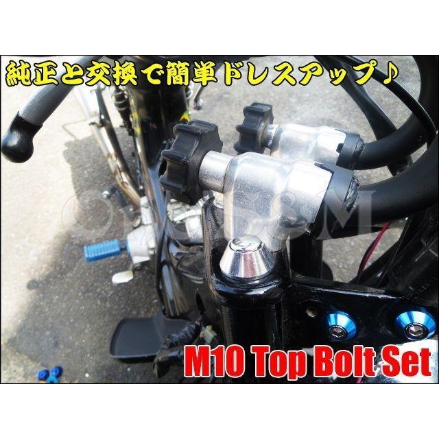 ゆモンキー ゴリラ フロントフォーク固定 トップブリッジボルト M10