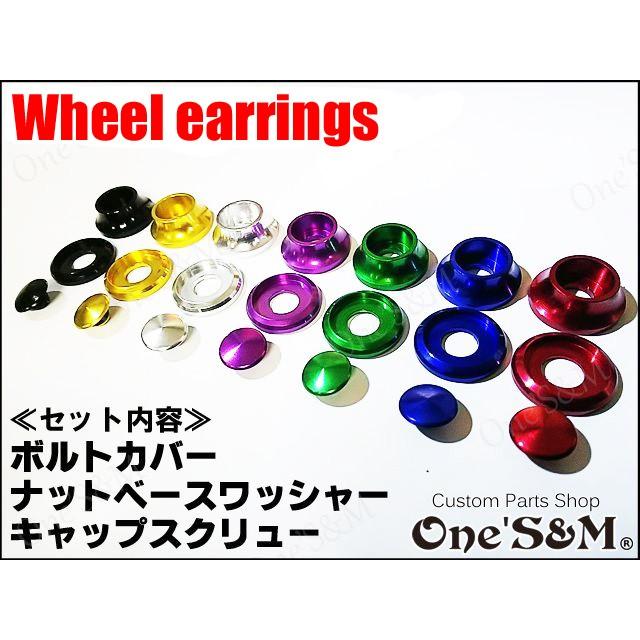 ゆホイールピアス ホイールボルトキャップ 1個Set｜ones-parts-shop