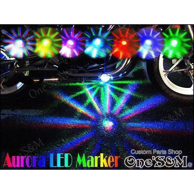 12V車用 オーロラ LEDマーカー オーロラマーカー LEDオーロラ