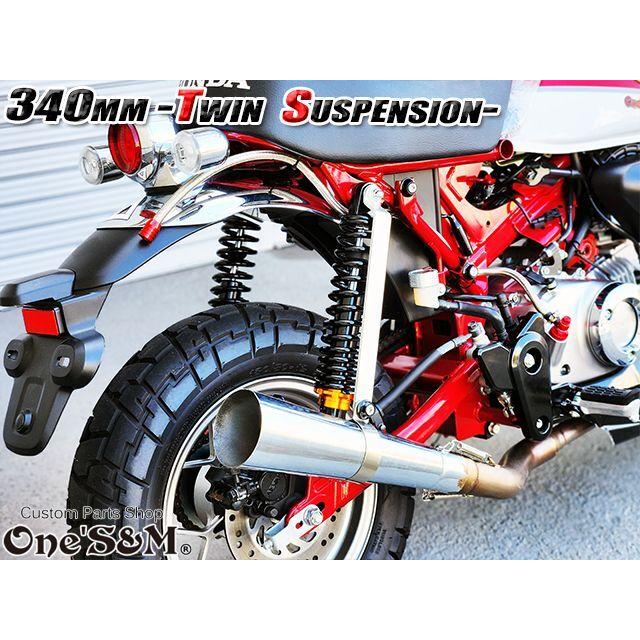 モンキー125 JB02 ダックス125 ST125専用 リアサスペンション モンキー125 JB02 ダックス125 ST125専用 リアサスペンション