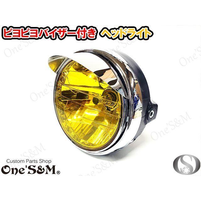 大特価放出！ 送料込み 180φ イエローレンズ ヘッドライトLED Q2-13YLB