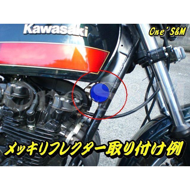 ゆアウトレット クリア丸型リフレクター 反射板 [R13-2CRB] : ワンズ 