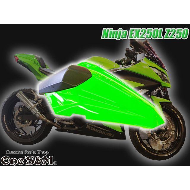 シートカウル シングルシートカウル 緑/グリーン Ninja250 シートカウル シングルシートカウル 緑/グリーン Ninja250