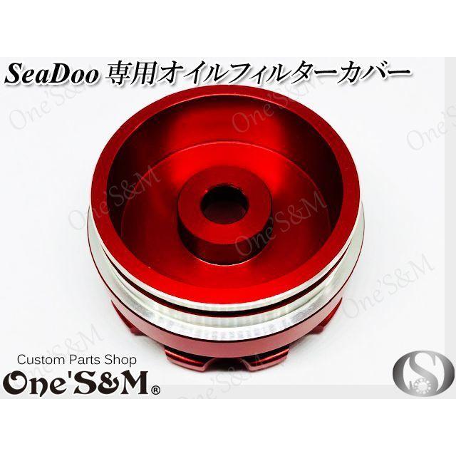 CNCオイルフィルターカバー Seadoo シードゥー PWC ジェットボート 