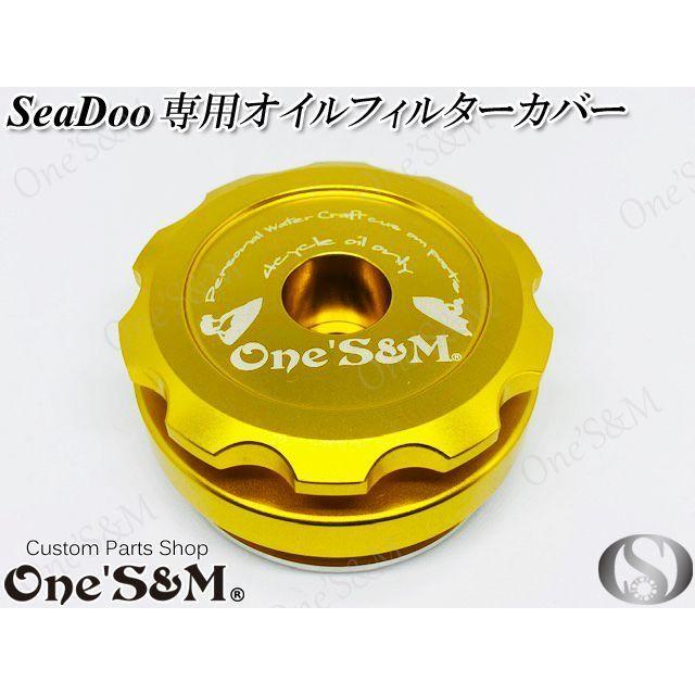 CNCオイルフィルターカバー Seadoo シードゥー PWC ジェットボート 