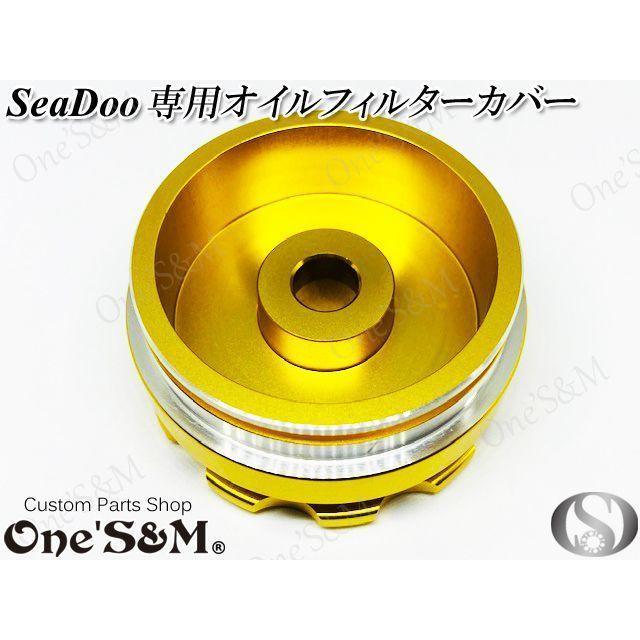 CNCオイルフィルターカバー Seadoo シードゥー PWC ジェットボート