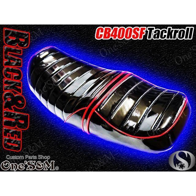 CB400SF NC39 NC42用 あんこ抜きVer タックロールシート シートベルト