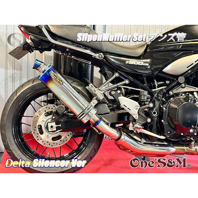 アウトレット 純正エキパイ対応 Z900RS ワンズ管 チタン焼き風 アウトレット 純正エキパイ対応 Z900RS ワンズ管 チタン焼き風