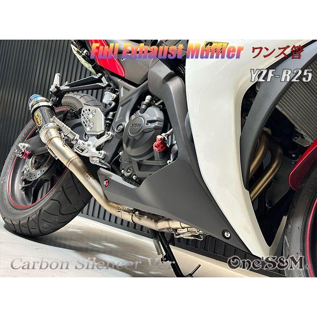 YZF R25 RG10J専用 高精度 フルエキゾーストマフラー ワンズ管 YZF R25 RG10J専用 高精度 フルエキゾーストマフラー ワンズ管