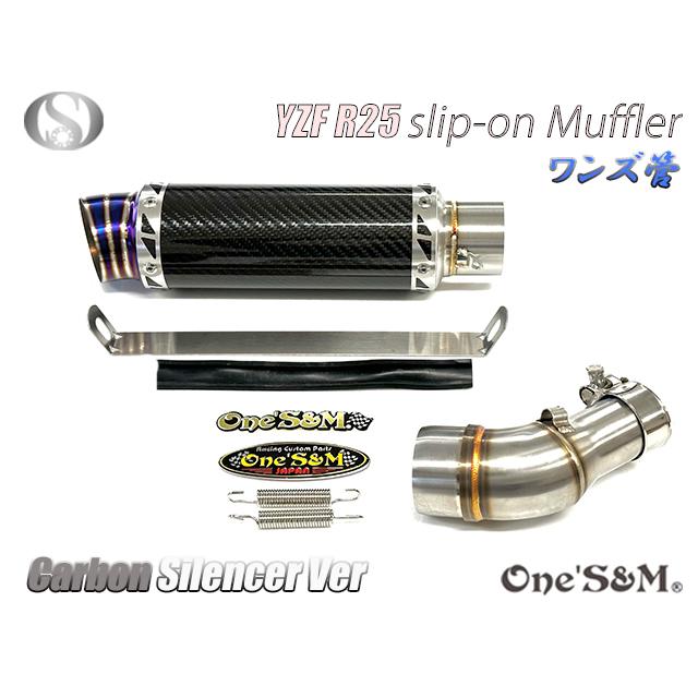 YZF R25 MT25用 ワンズ管 リアルカーボンVer スリップオン YZF R25 MT25用 ワンズ管 リアルカーボンVer スリップオン