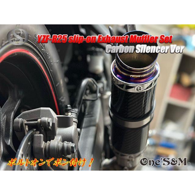 YZF R25 MT25用 ワンズ管 リアルカーボンVer スリップオン YZF R25 MT25用 ワンズ管 リアルカーボンVer スリップオン