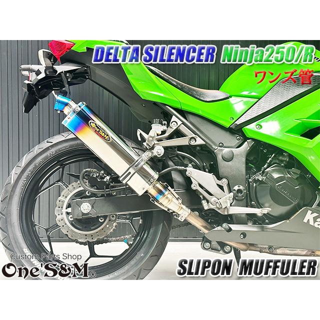 Ninja250 Ninja250R JBK-EX250L EX250K 前期 中期 ニンジャ250 Z250 専用 純正エキパイ用 スリップオンマフラー 50.8φ チタン焼き風｜ones-parts-shop｜04