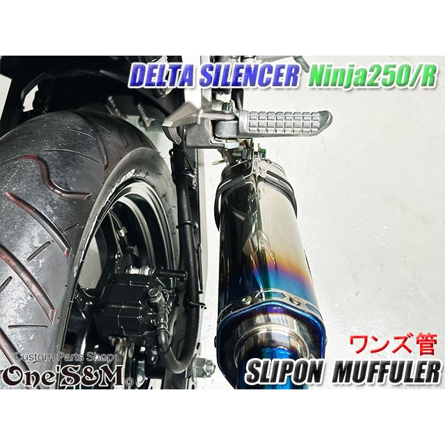 Ninja250 Ninja250R JBK-EX250L EX250K 前期 中期 ニンジャ250 Z250 専用 純正エキパイ用 スリップオンマフラー 50.8φ チタン焼き風｜ones-parts-shop｜08