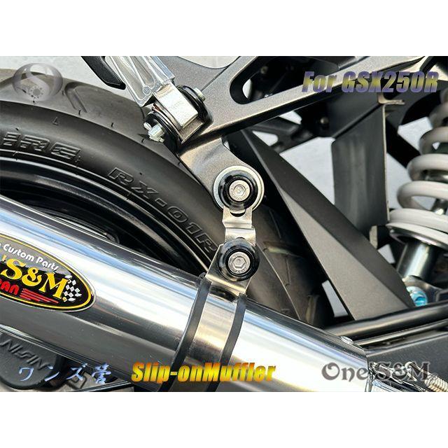 純正エキパイ専用 GSX250R 2BK-DN11A用 スリップオン マフラー アルミサイレンサー｜ones-parts-shop｜12