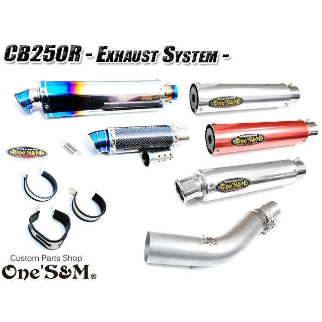 CB250R MC52用 スリップオン マフラー ワンズ管 : ワンズアンド CB250R MC52用 スリップオン マフラー ワンズ管 : ワンズアンド