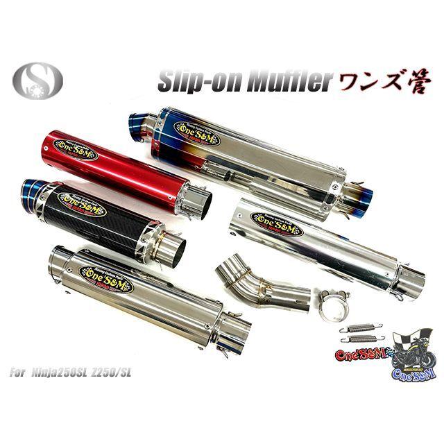 Ninja250SL Z250SL Z250 ニンジャ250SL 専用 スリップオン Ninja250SL Z250SL Z250 ニンジャ250SL 専用 スリップオン
