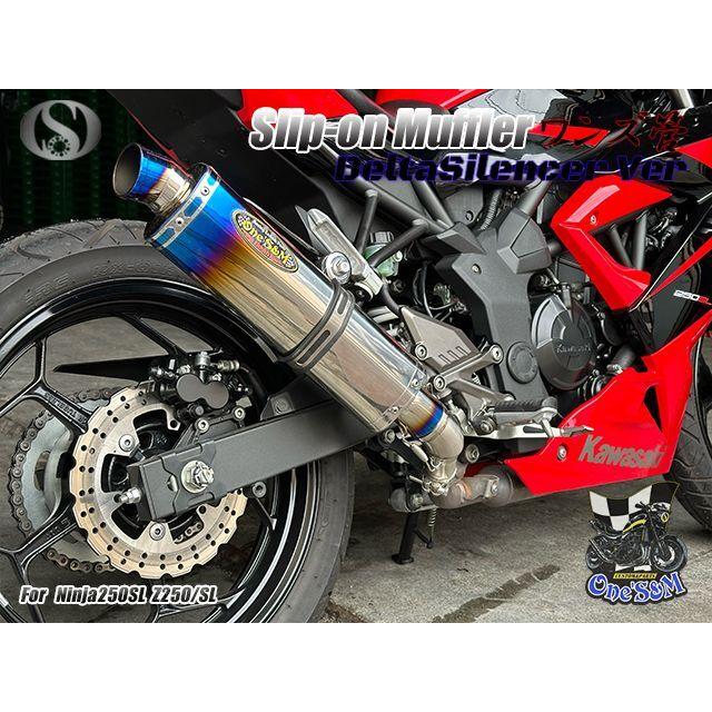 Ninja250SL Z250SL Z250 ニンジャ250SL 専用 スリップオンマフラー 選べるサイレンサー｜ones-parts-shop｜04