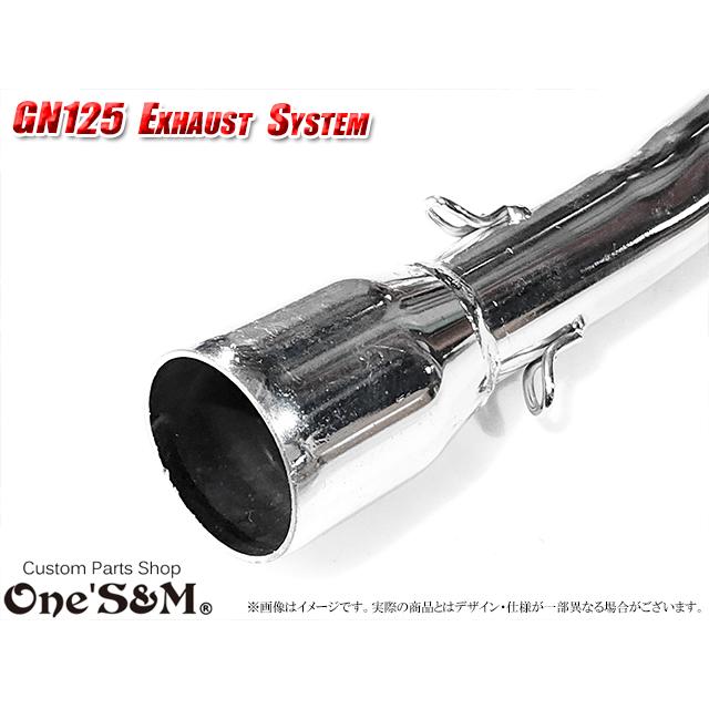 GN125 専用 マフラー フルエキゾーストマフラー ワンズ管SP : ワンズ