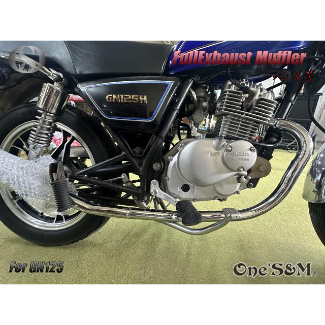 GN125 社外マフラー GN125 専用 マフラー フルエキゾーストマフラー ワンズ管SP : ワンズ