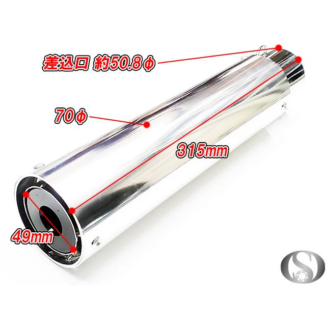 送料込！ 純正エキパイ対応 50.8mm マフラー中間パイプ付き