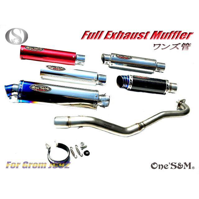 グロム Grom JC61 JC75 JC92専用 フルエキゾーストマフラー グロム Grom JC61 JC75 JC92専用 フルエキゾーストマフラー