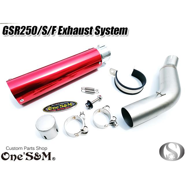 ワンズ管 純正エキパイ専用 50.8mm 50.8φ マフラー 中間パイプ付き スリップオン マフラーサイレンサー GSR250 GSR250S GSR250F 2012〜2017 GJ55D｜ones-parts-shop｜07