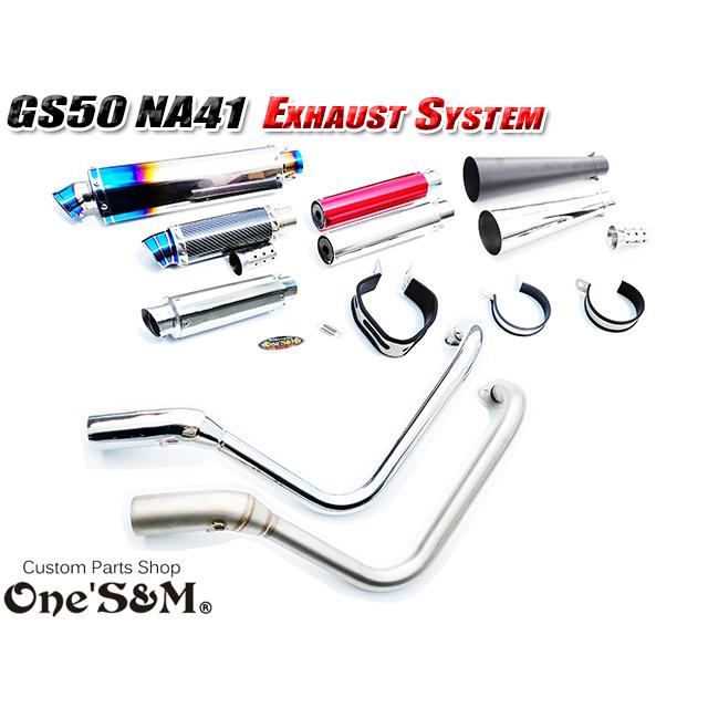 フルエキゾーストマフラー スリップオンマフラー ワンズ管 GS50 NA41用