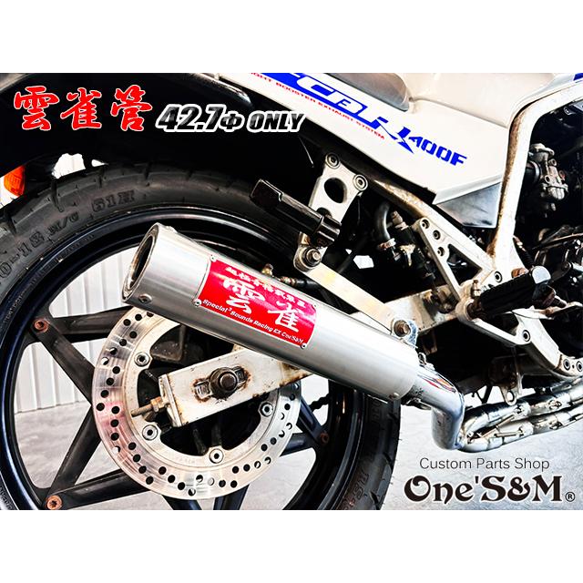 42.7φ用 3sound アルミサイレンサー 雲雀 HIBARI ヒバリ 雲雀管